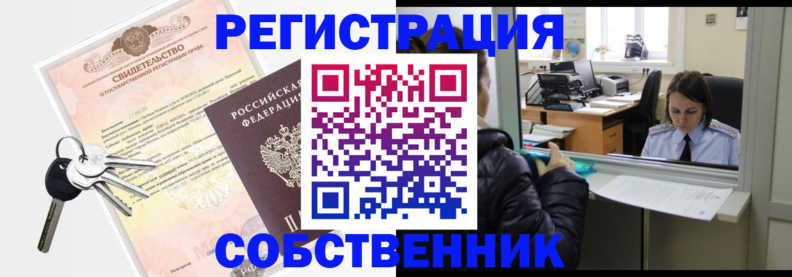 прописка штамп в Стерлитамаке