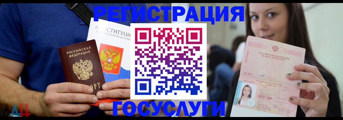 временная регистрация недорого в Стерлитамаке