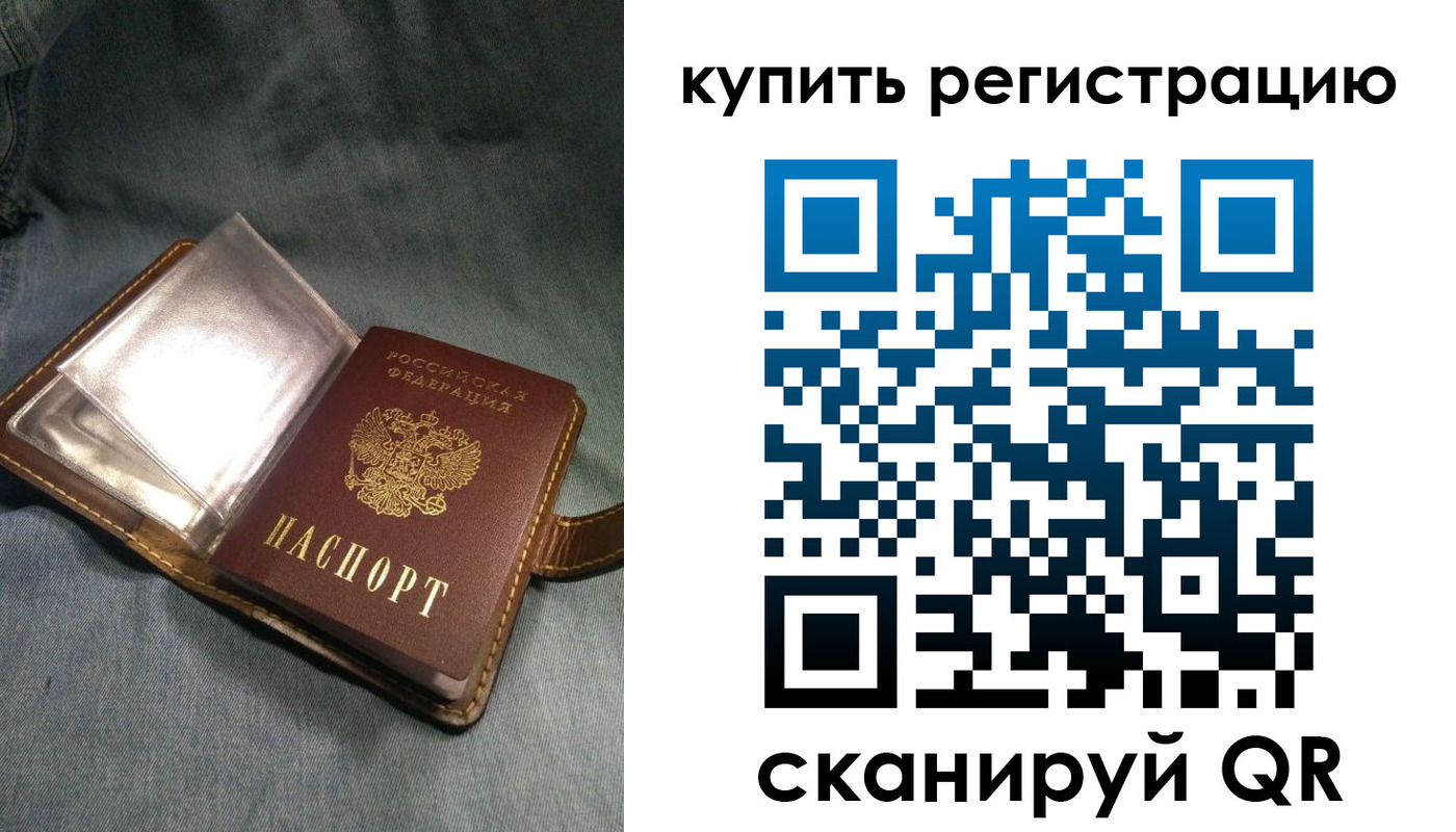 временная регистрация гарантия в Стерлитамаке