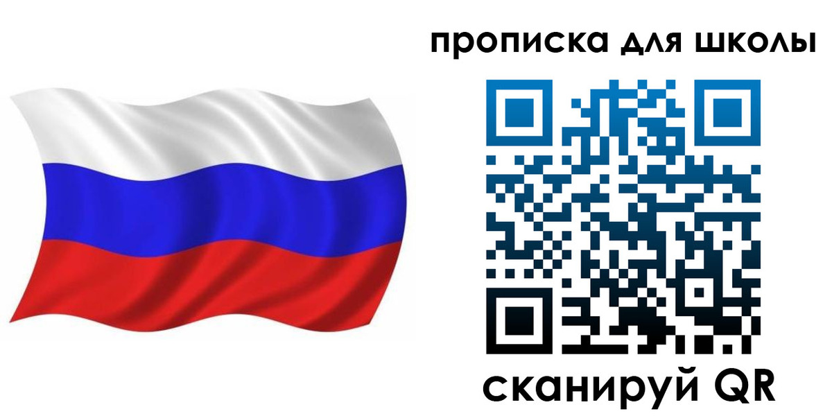 прописка в Стерлитамаке