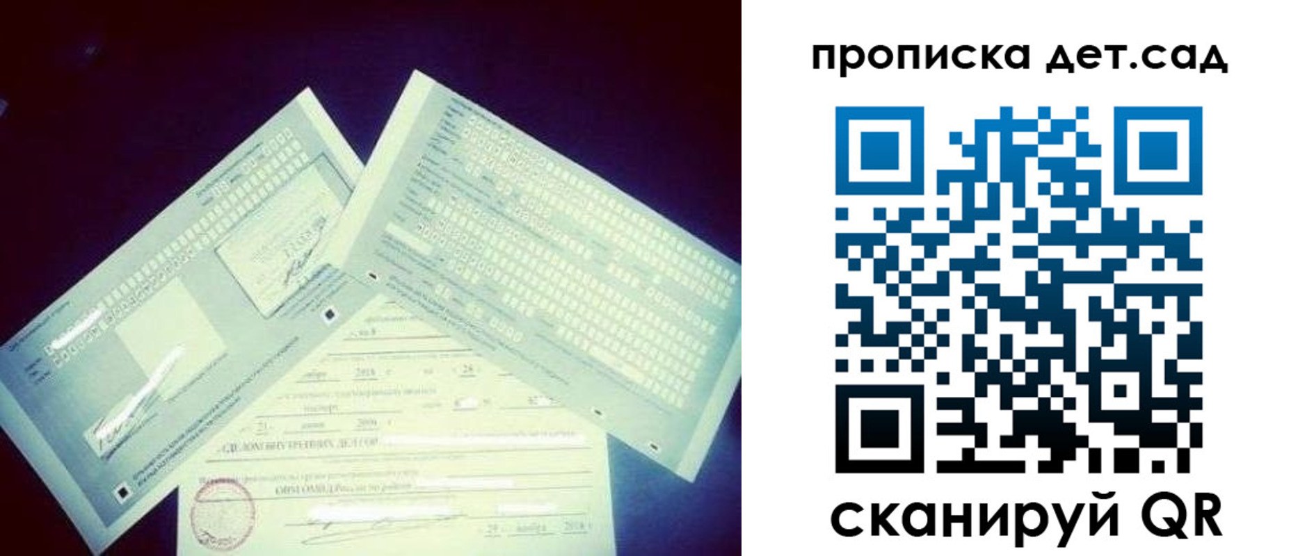 прописка от собственника в Стерлитамаке