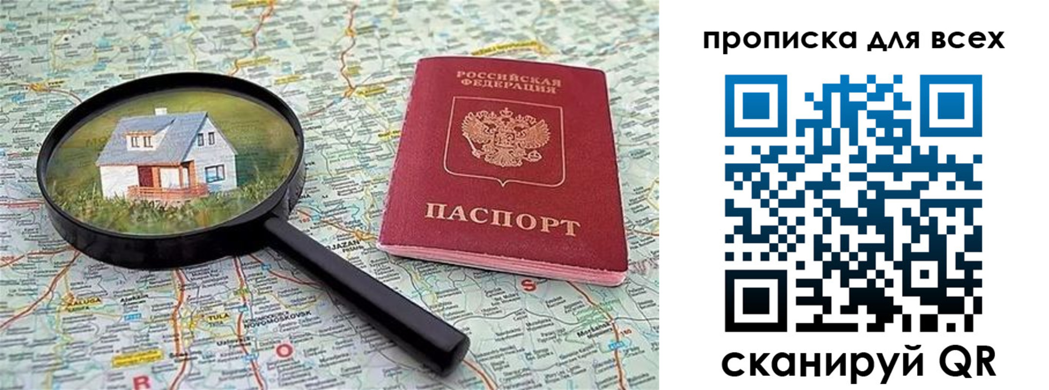 временная регистрация гарантия в Стерлитамаке
