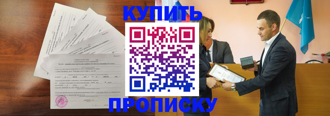 временная регистрация собственник в Стерлитамаке