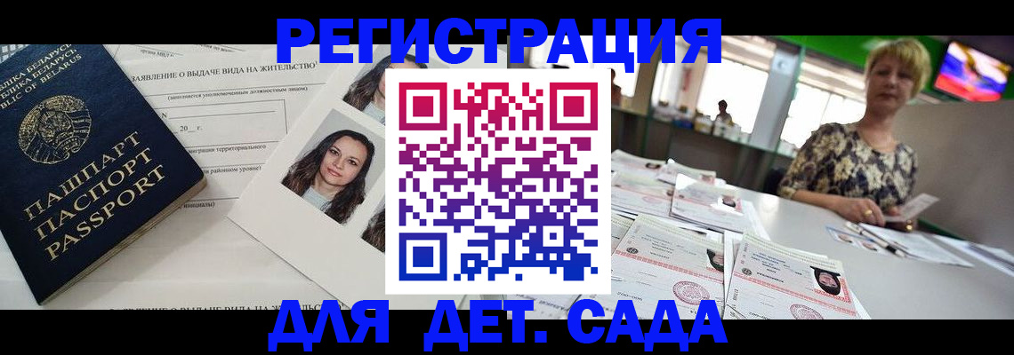 прописка регистрация в Стерлитамаке