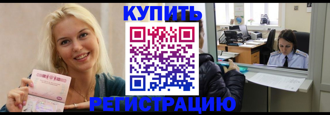 временная регистрация в Стерлитамаке