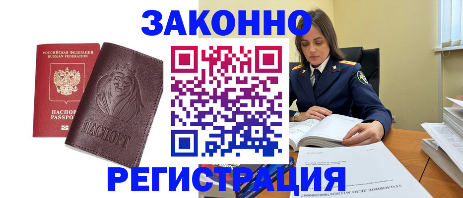 найти адрес прописки в Стерлитамаке