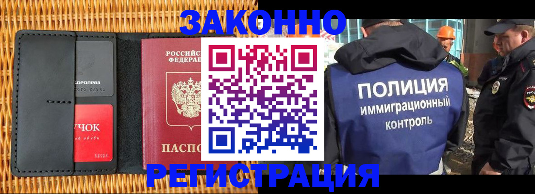 прописка штамп в Стерлитамаке