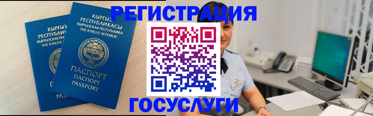 временная регистрация недорого в Стерлитамаке