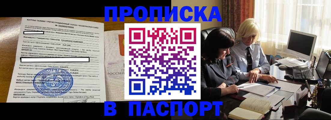 временная регистрация госуслуги в Стерлитамаке